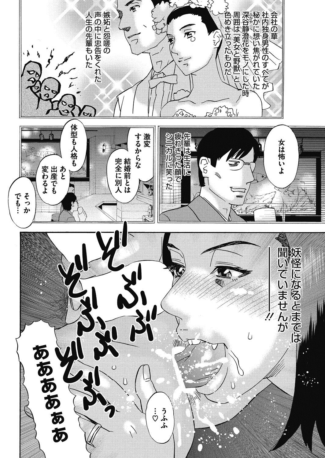 COMIC HOTMiLK Koime Vol. 12 [Digital] page 61 full