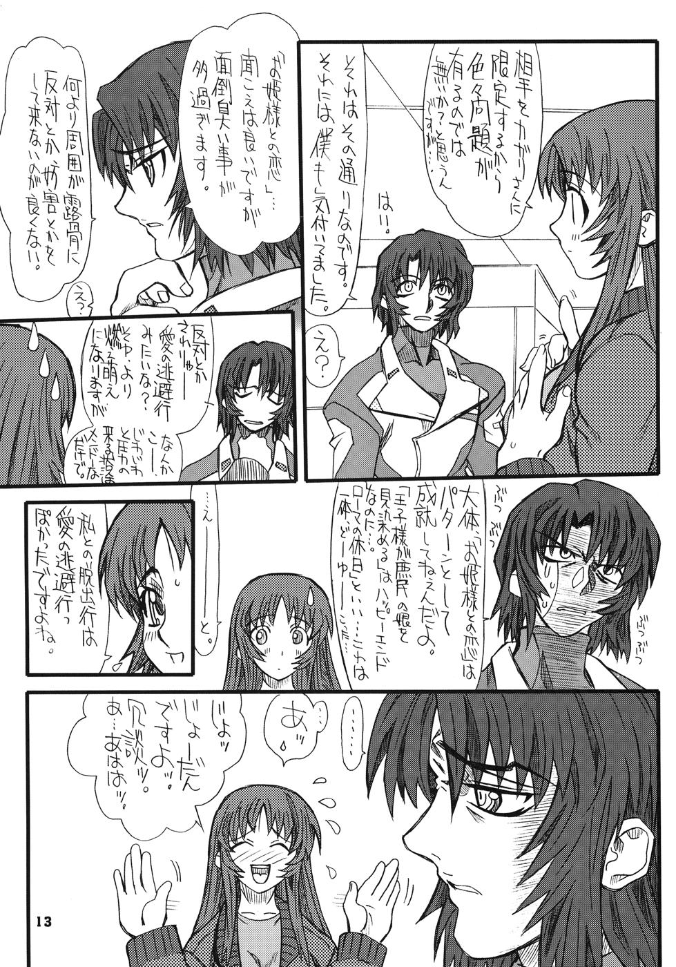 [Power Slide (Uttorikun)] Flower Children 4 (Gundam SEED DESTINY) page 13 full