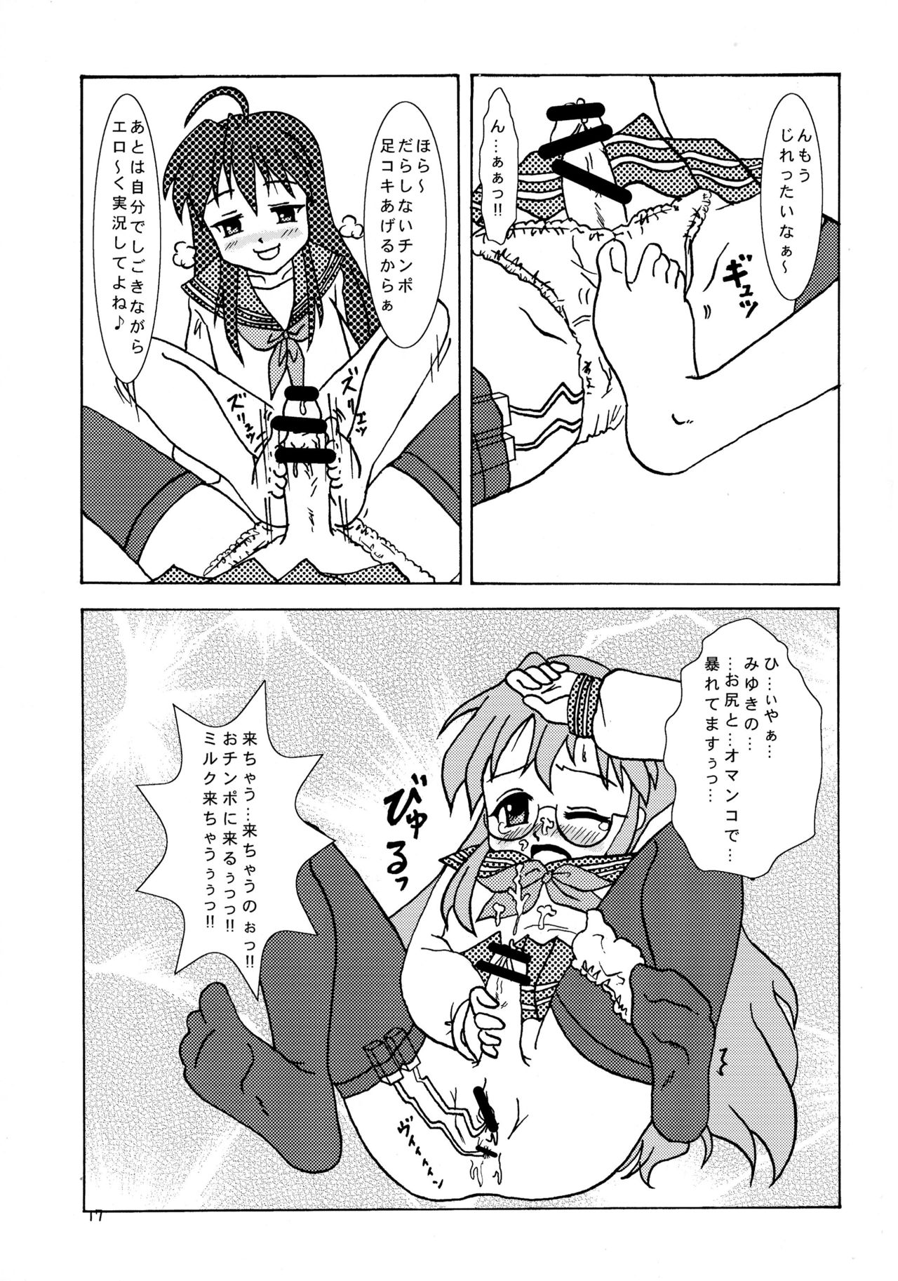 (C73) [Opposa PROJECT (Mimi Umi)] Motteke! Moefuta (Suzumiya Haruhi no Yuutsu, Lucky Star) page 19 full