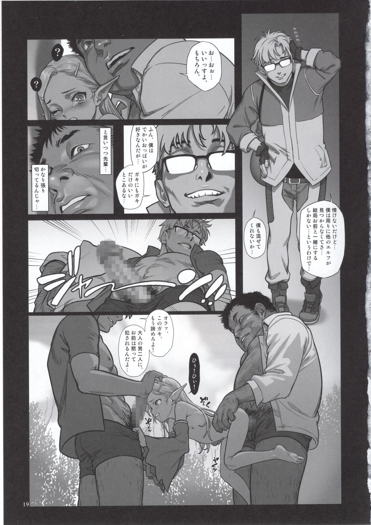 (C97) [Seikei Doujin (As109)] Mori no Naka no Aru Koto page 21 full