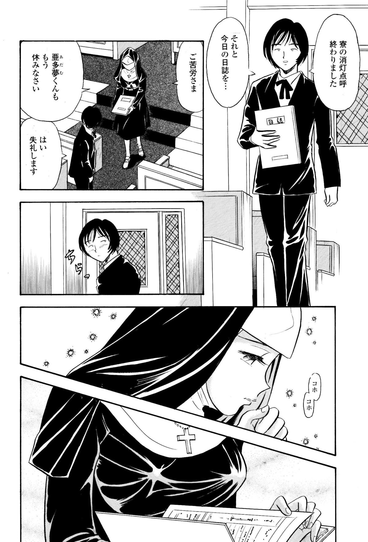 [Maurmi Kikaku] Boku ha ano Hi Sister wo Kusugutta page 5 full