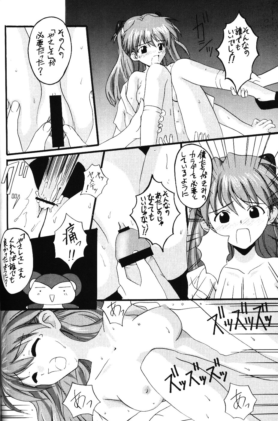 [Kappadou] Genitals 02 page 45 full