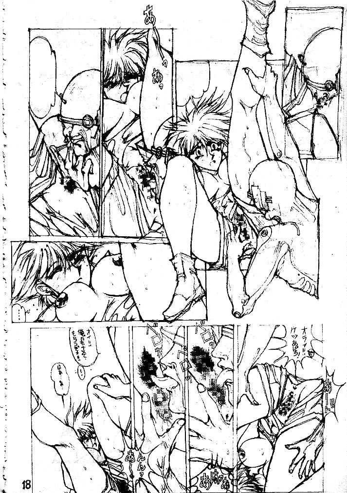 [Takotsubo Club (Gojou Shino)] Danger Zone 5 (Dirty Pair Flash) page 17 full