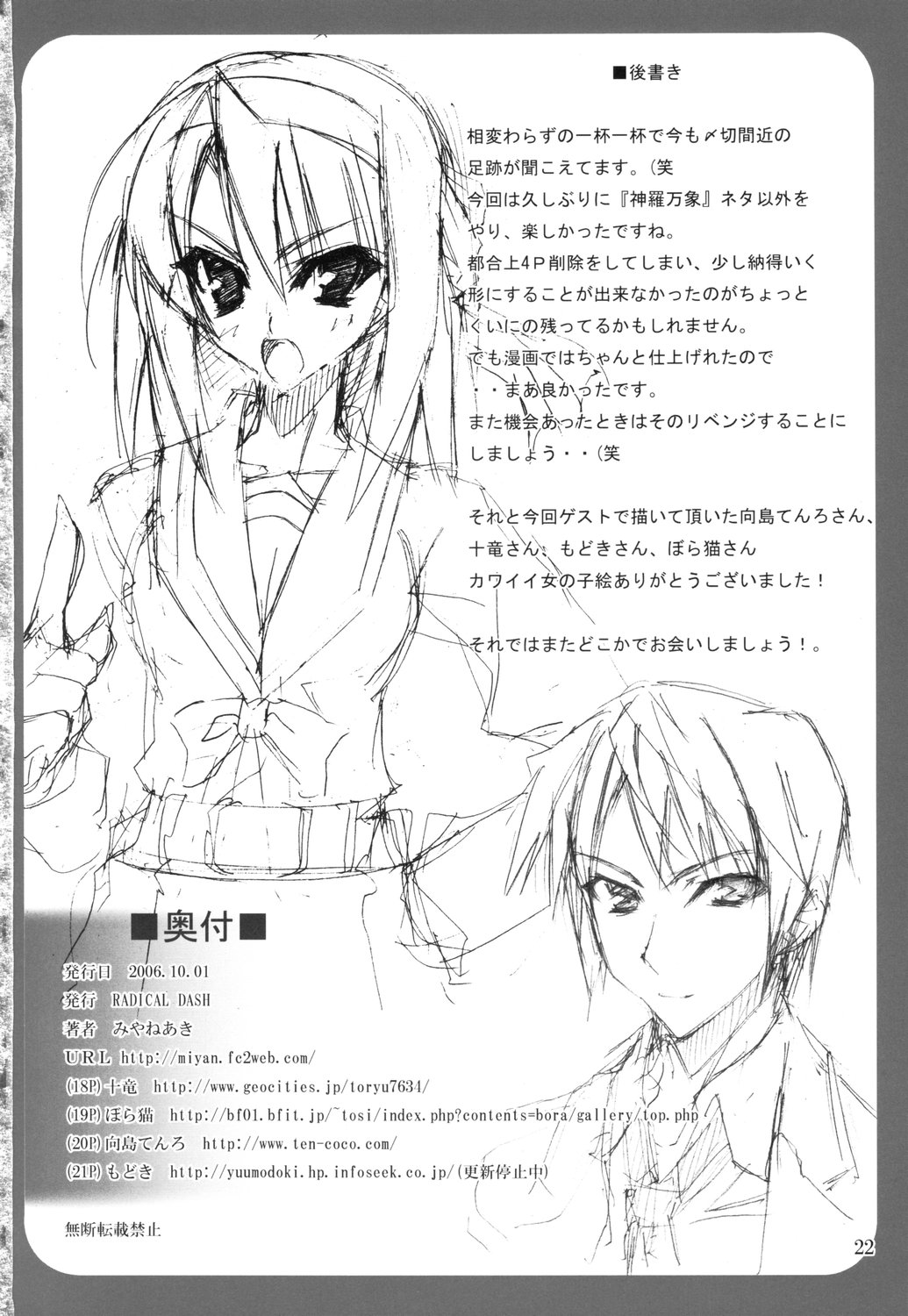 (SC33) [RADICAL DASH (Miyane Aki)] Suzumiya Haruhi no Shikkou Keikaku (Suzumiya Haruhi no Yuuutsu) page 21 full