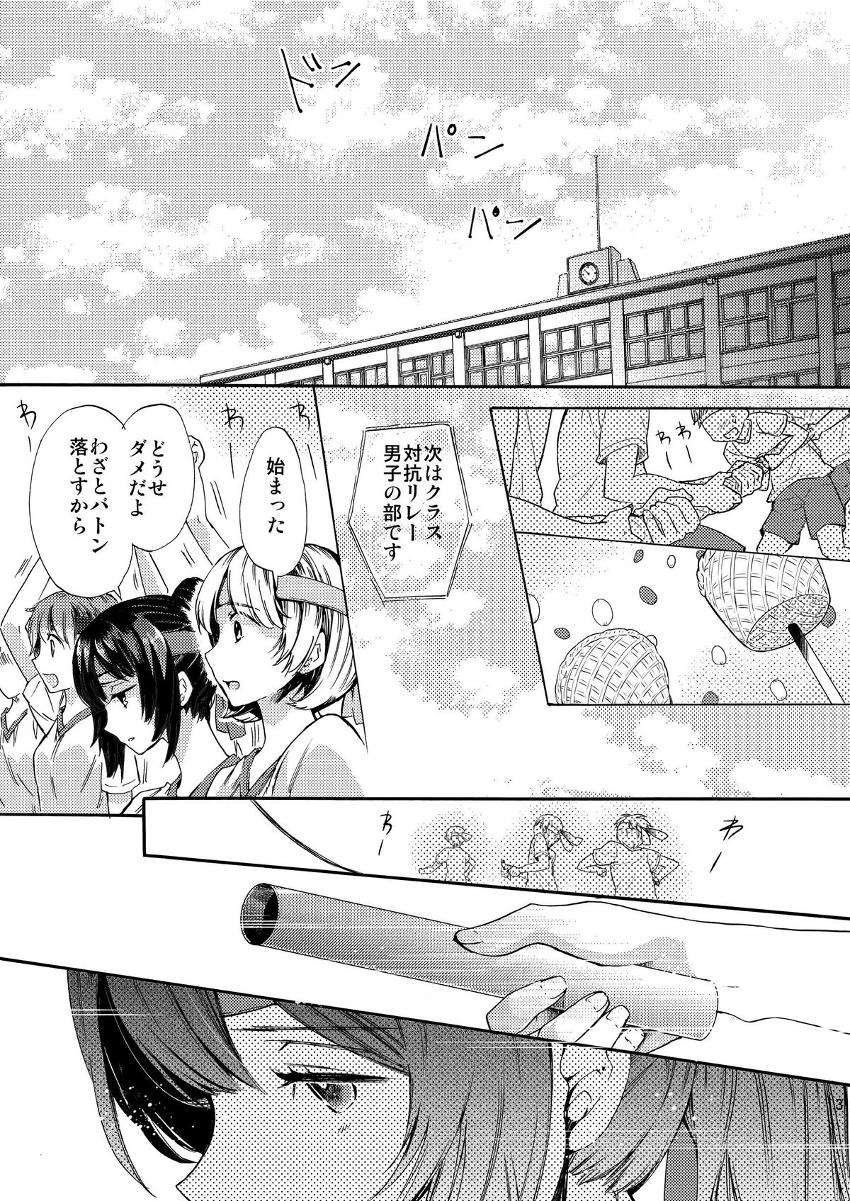 (C84) [Sakusaku Kangen Noushuku (Matashita Kintama)] Misshitsu Kankin AV Tarenagashi page 31 full