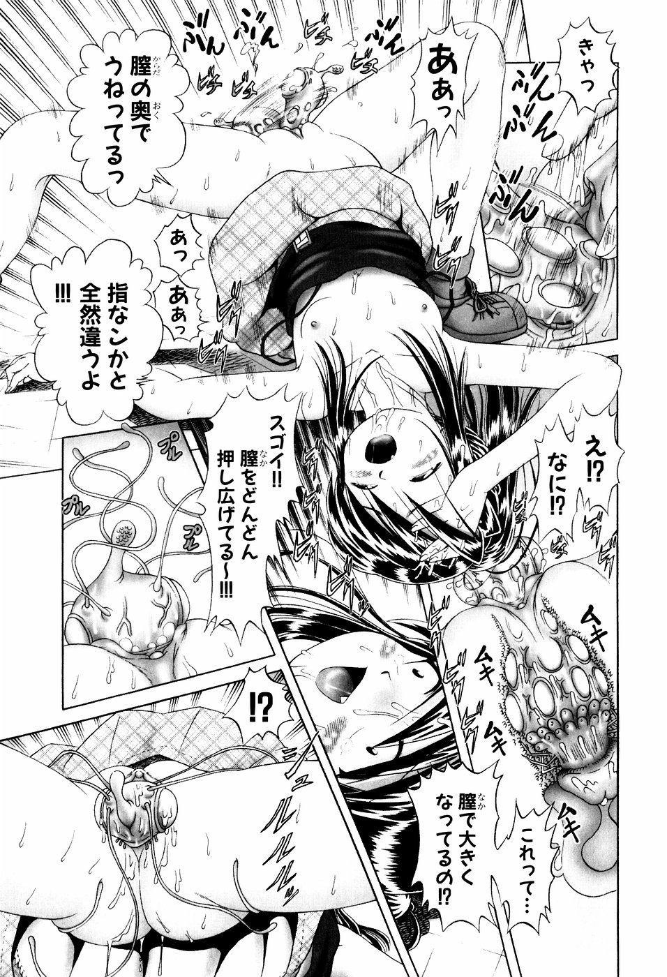 [Bow Rei] Himitsu no Hanazono - Shokushu Mushi Jigoku Emaki page 29 full