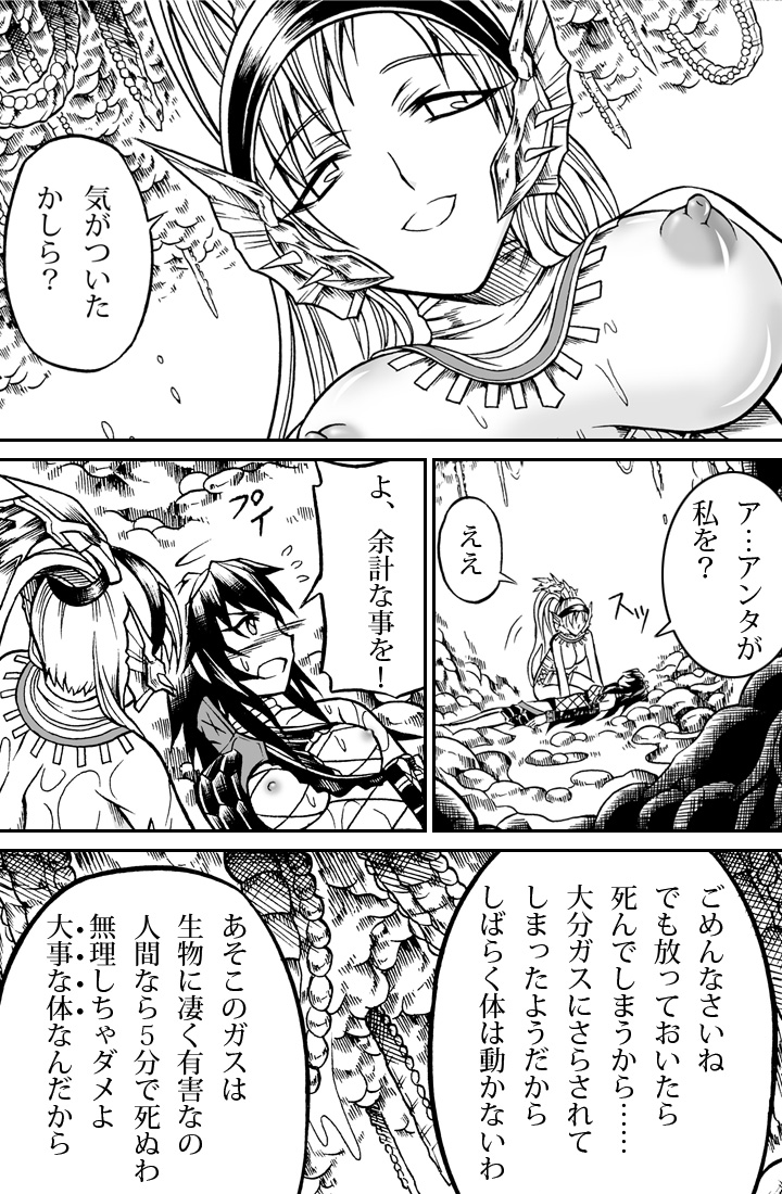 [Yokohama Junky (Makari Tohru)] Solo Hunter no Seitai 2 The second part (Monster Hunter) [Digital] page 32 full