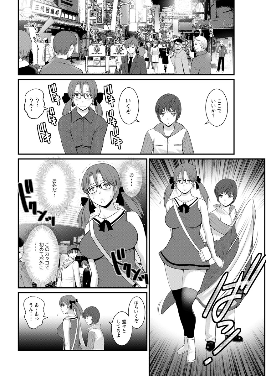 [Saigado] Toshimaku Sodachi no Toshima-san Ch. 1- 5 page 32 full