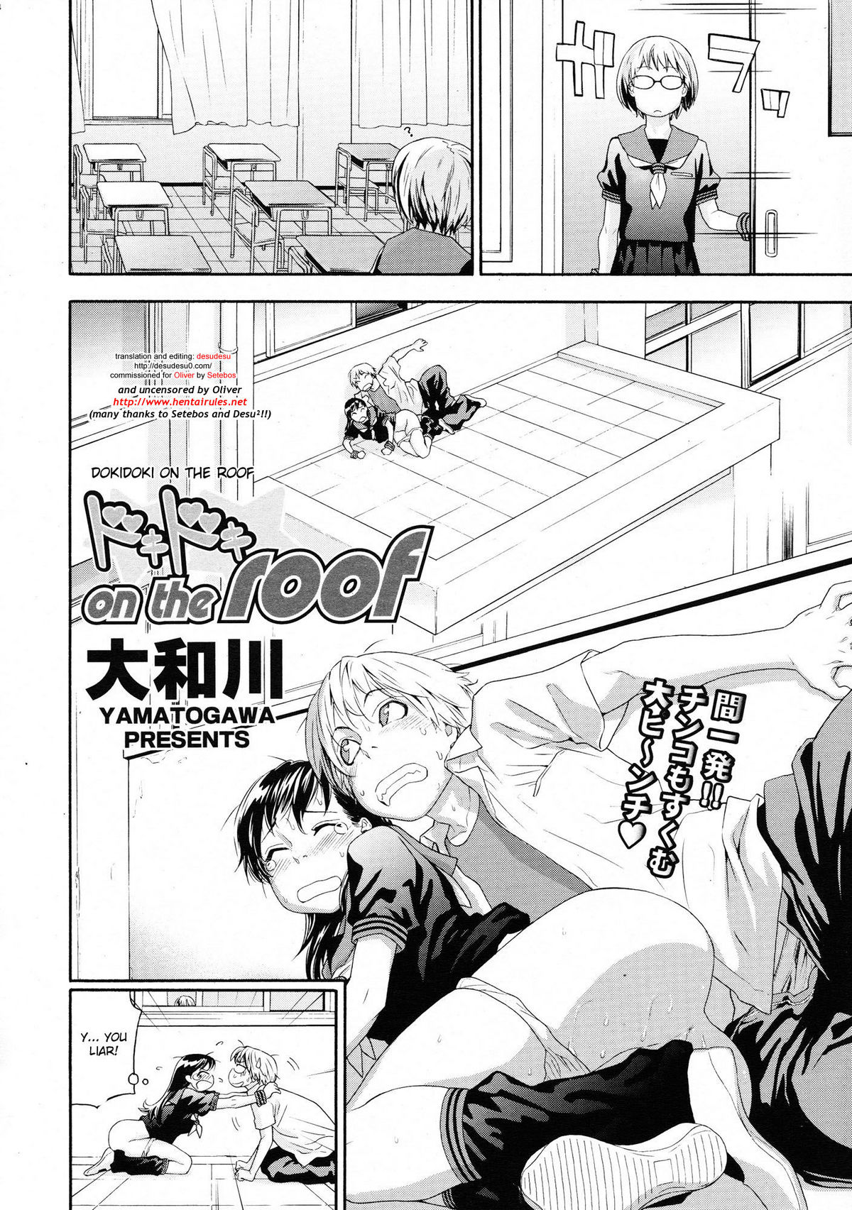[Yamatogawa] Doki Doki on the Roof [English] [desudesu] [Decensored] [Hentairules] page 2 full