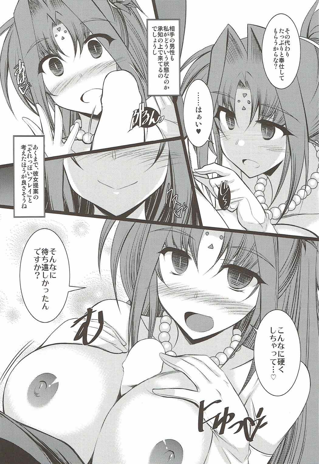 (C92) [ELHEART'S (Ibuki Pon)] Houshi (Magical Girl Lyrical Nanoha) page 8 full