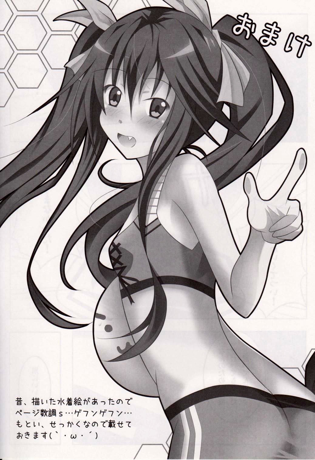 (C80) [personal space (Kurota)] IS<Ichika, Sekinin Torinasai!> SECOND (IS <Infinite Stratos>) page 15 full