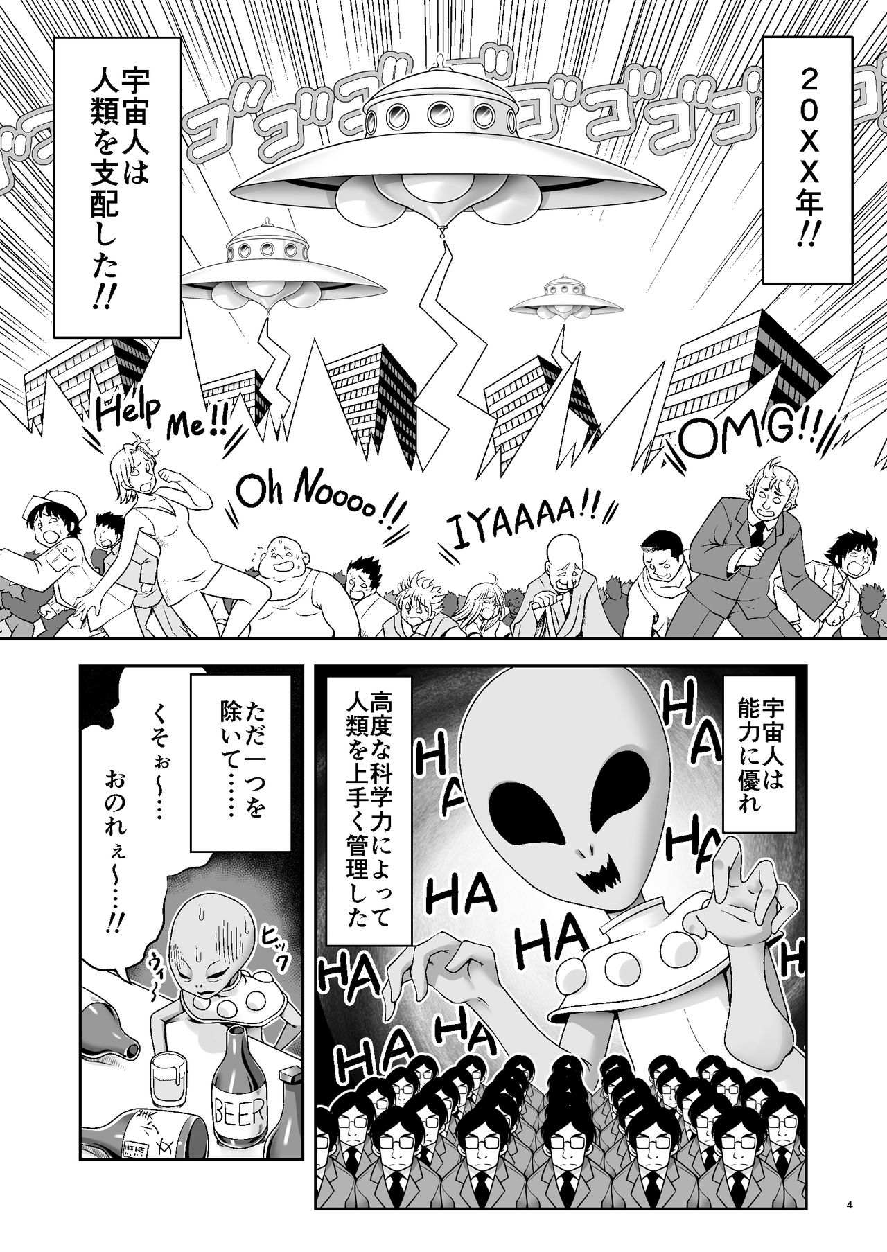 [Yosutebito na Mangakaki (Tomoki Tomonori)] Tai Chikyuujin Seiyoku Seigyo You Jinzouningen Arisu (Alice in Wonderland) [Digital] page 4 full