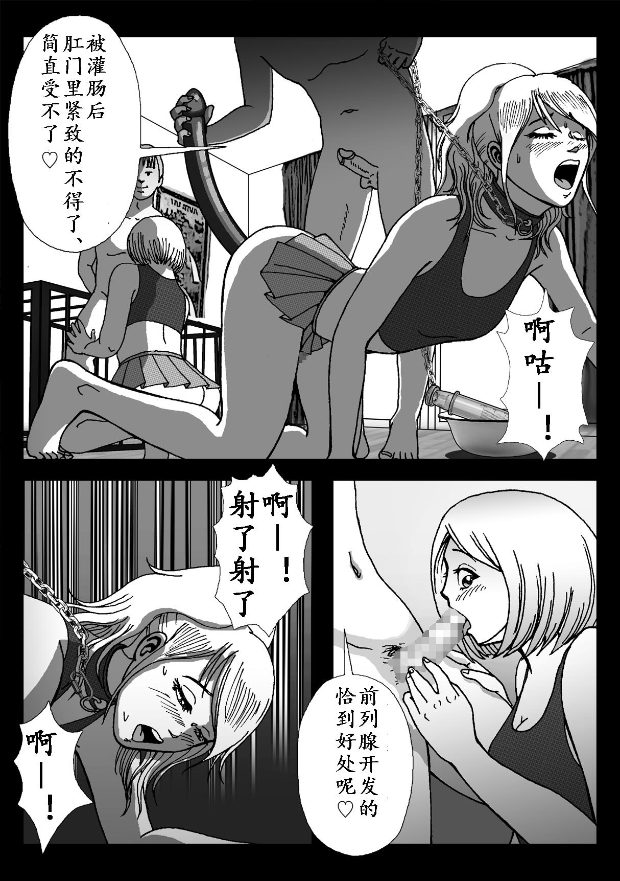 [B Kaiman] Josou Shite Hattenba ni Ittara Newhalf Shoufu ni Sarechaimashita [Chinese] [有条色狼汉化] page 60 full