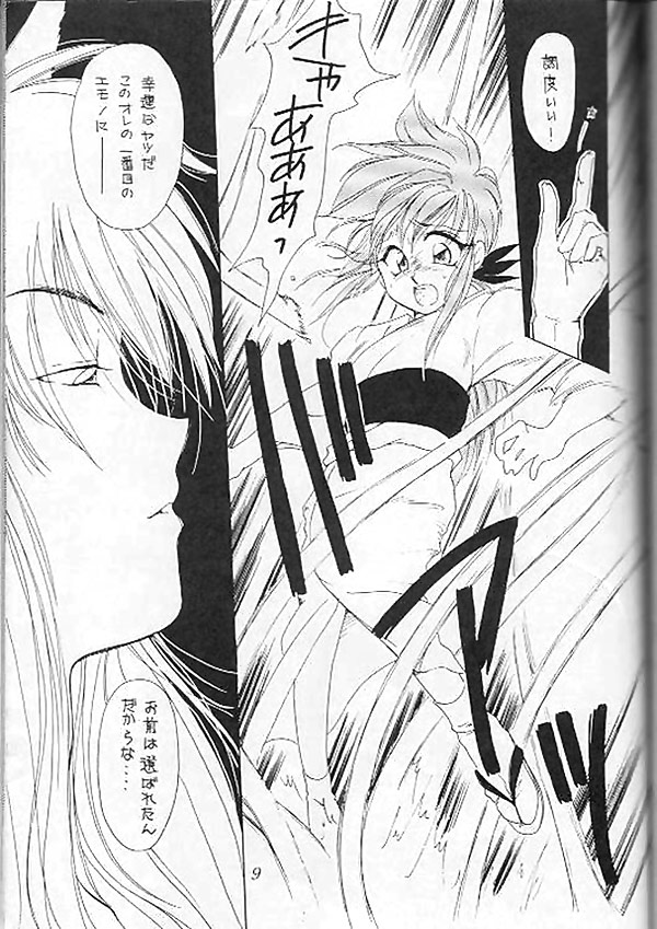 (YuYu Hakusho) Jikka page 4 full