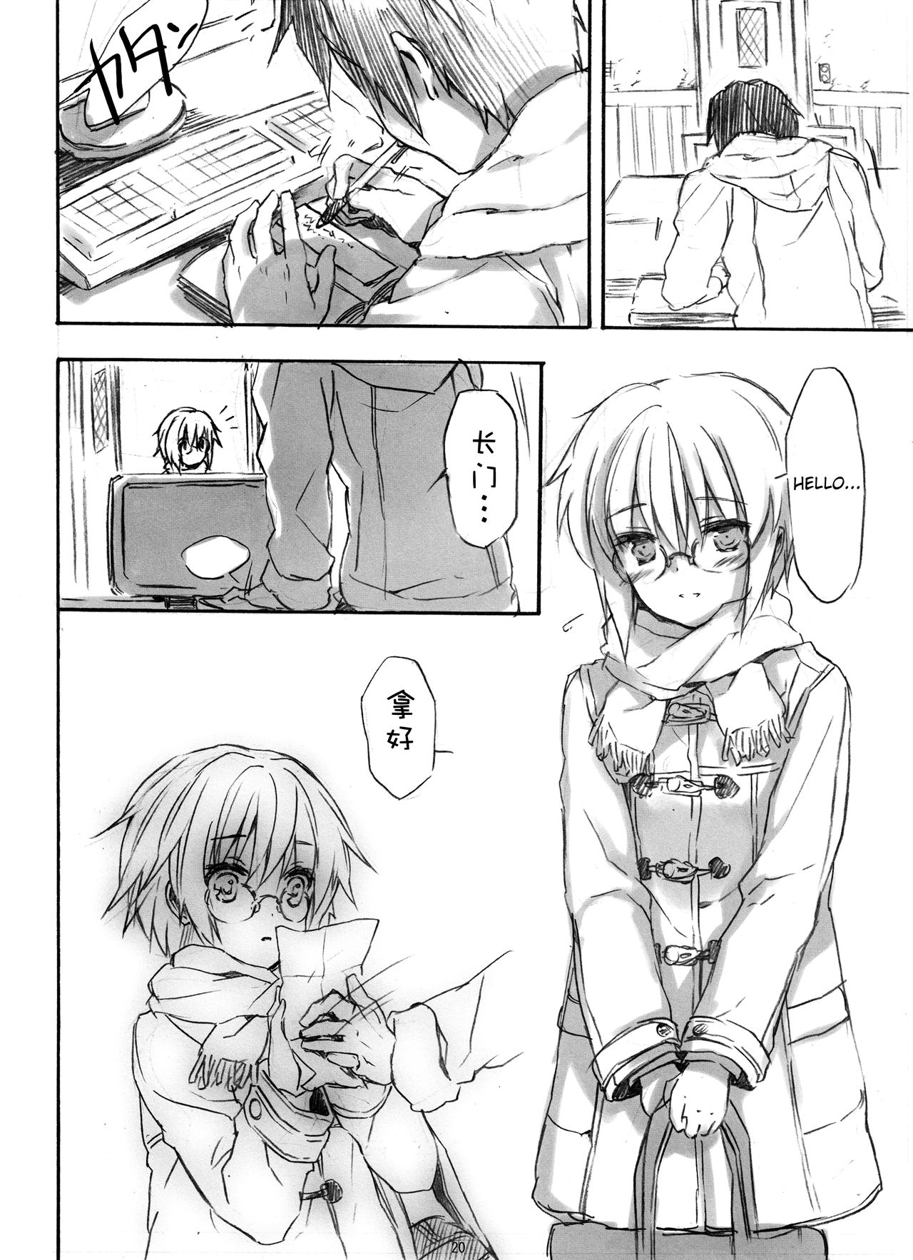 (Nagato Matsuri Daisuki 6) [Strawberry Pink (CUTEG)] Ima, Ai ni Yukimasu (Suzumiya Haruhi no Yuuutsu) [Chinese] [A359003个人汉化] page 21 full
