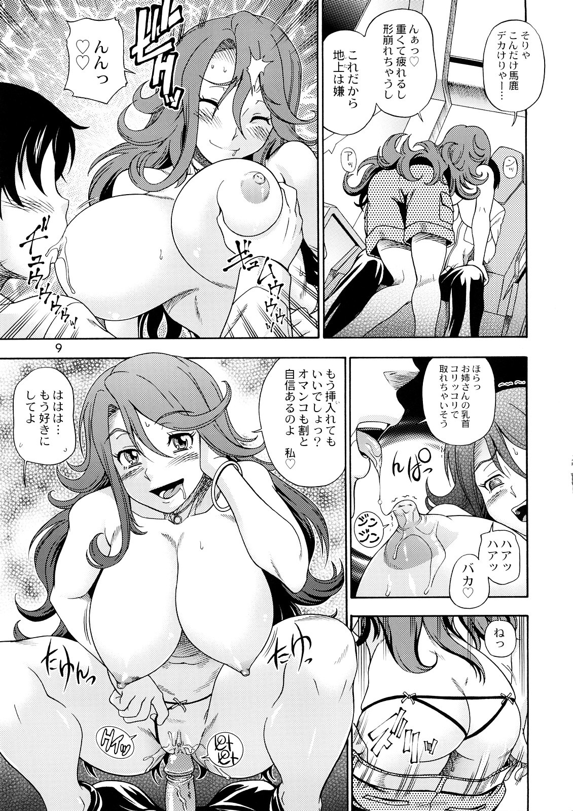 (C73) [Kensoh Ogawa (Fukudahda)] Subete no Oppai Seijin ni Houkoku Sasete Itadakimasu (Gundam 00) [Decensored] page 9 full