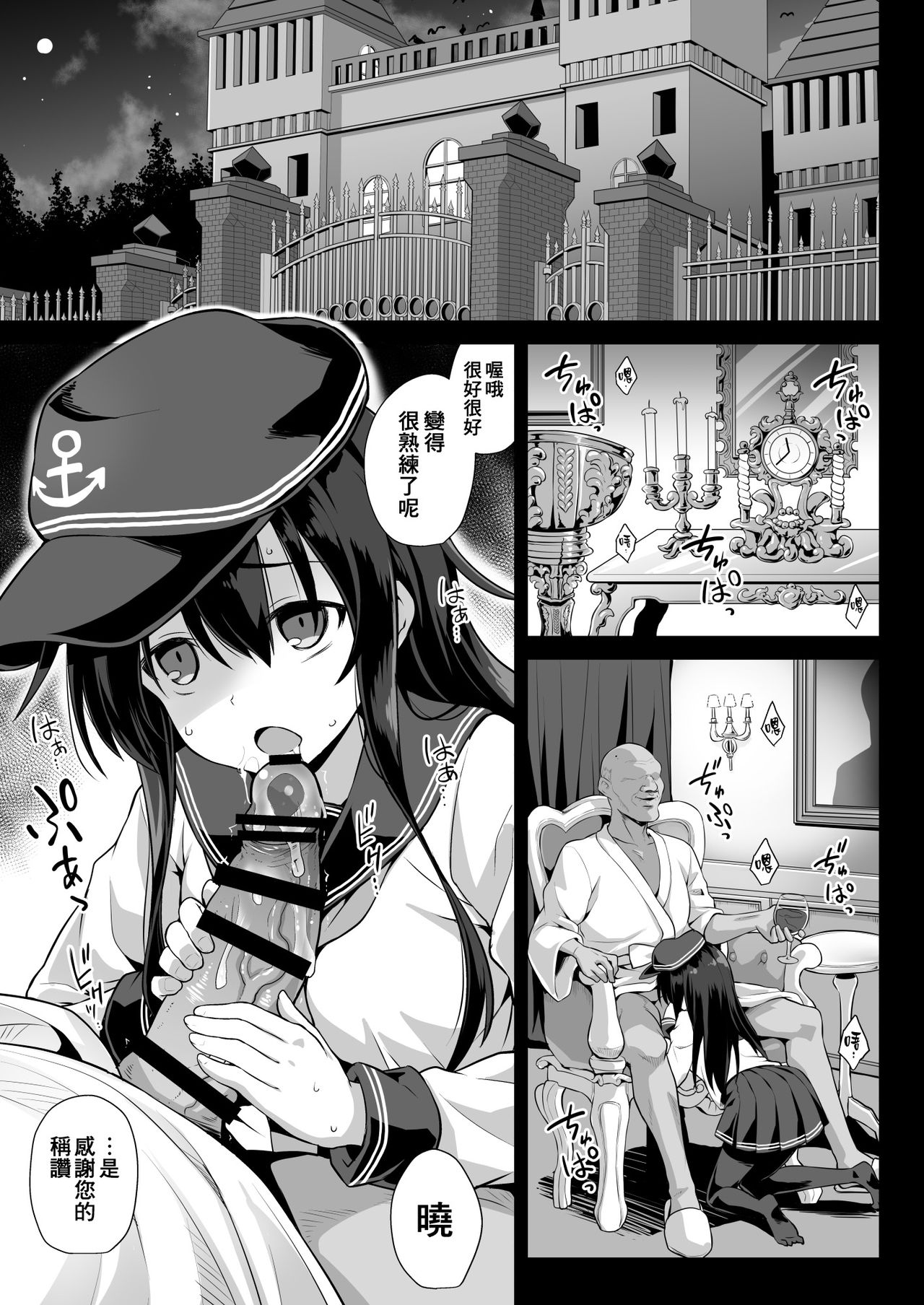 [Akutensoushin (Kokutou Nikke)] Kanmusu Chakunin Eizoku Ninshin Dorei Akatsuki (Kantai Collection -KanColle-) [Chinese] [therethere個人翻譯&嵌字] [Digital] page 4 full