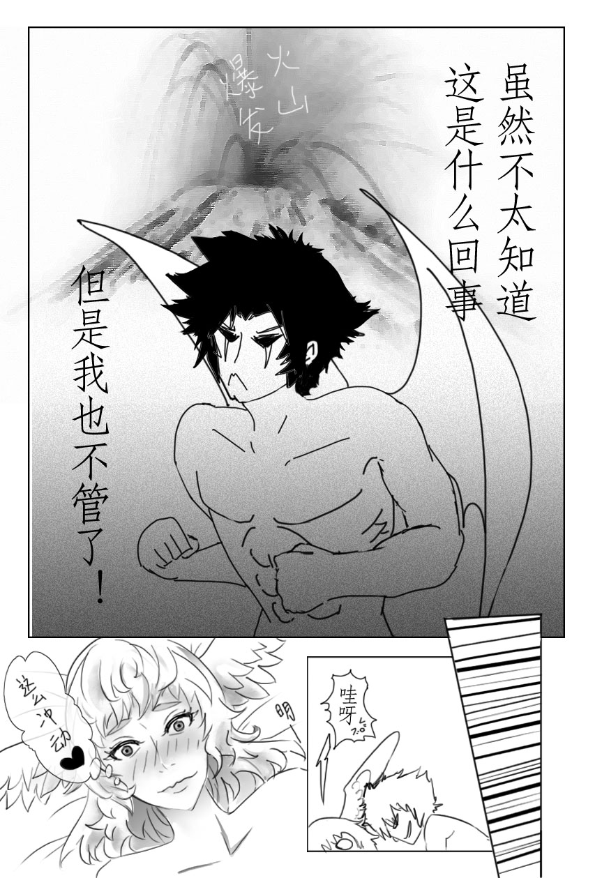 (Junya-chan) Akira and Satan's Casual Love Story (Devilman Crybaby) [Chinese] [Digital] page 7 full