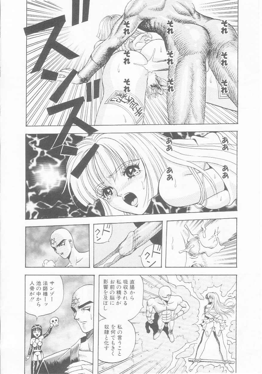 [Arai Kaikan] Dorei Juu page 64 full