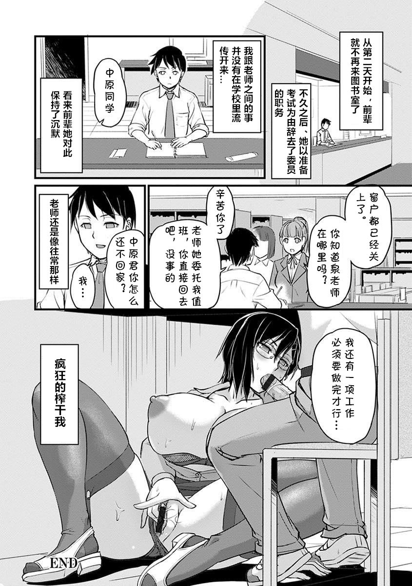 [Urase Shioji] Kyonyuu Shisho no Himitsu (Jokyoushi Carnival) [Chinese] [cqxl自己汉化] [Digital] page 22 full