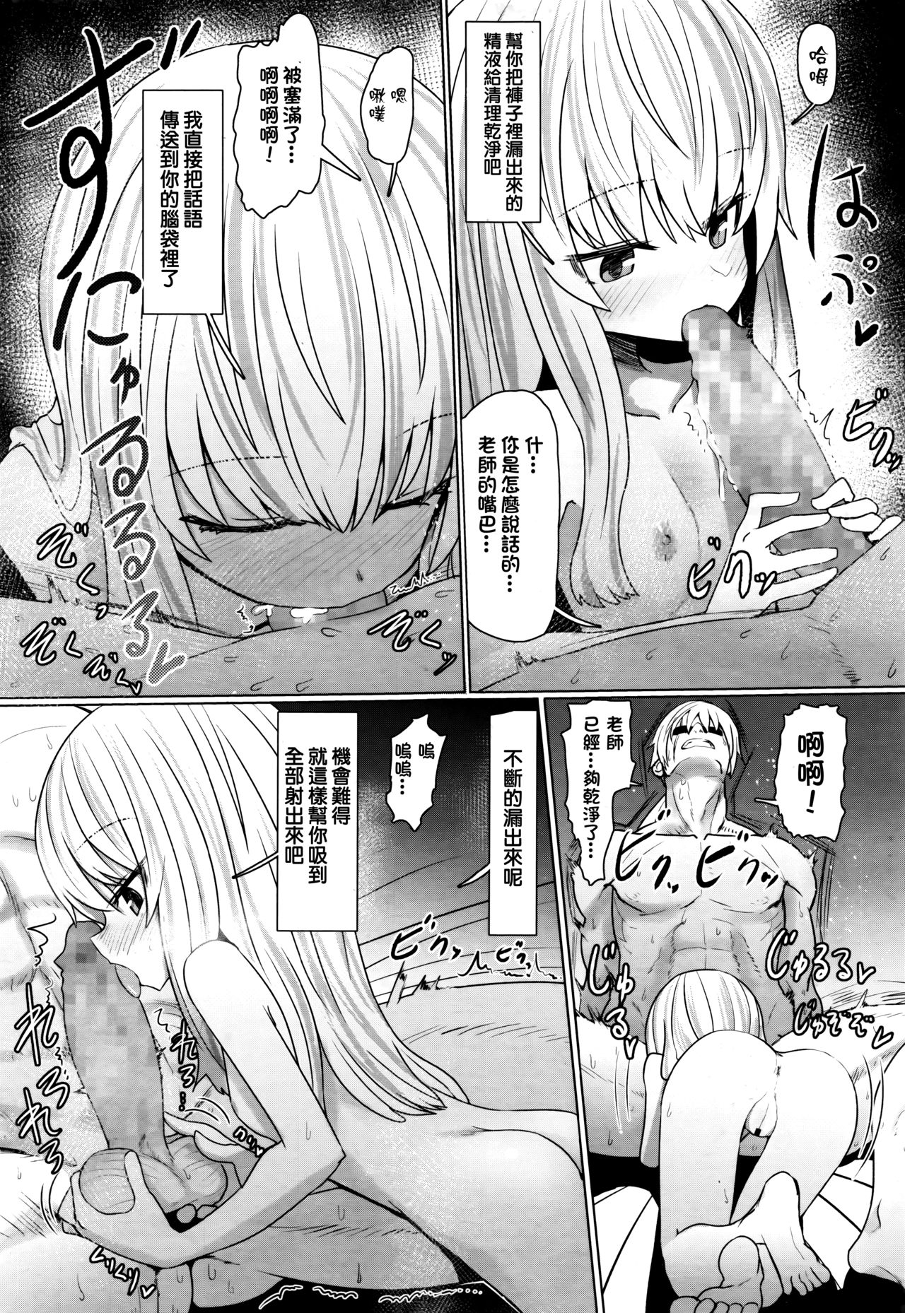 [Sumiyao] Anata no Sei desu yo (Towako Go) [Chinese] [oxt04389漢化] page 17 full