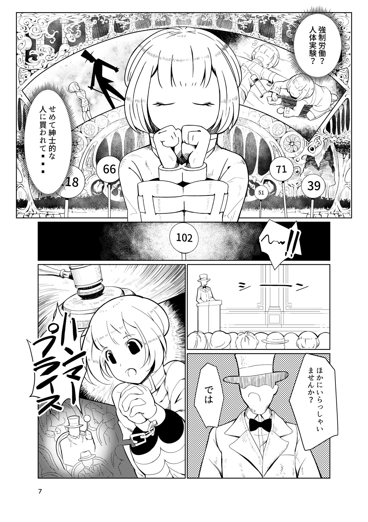 [Getsuyoubi no Brenda (Peat Lock)] Dorei Shounen Choukyou Yuugi (Puzzle & Dragon X) [Digital] page 5 full