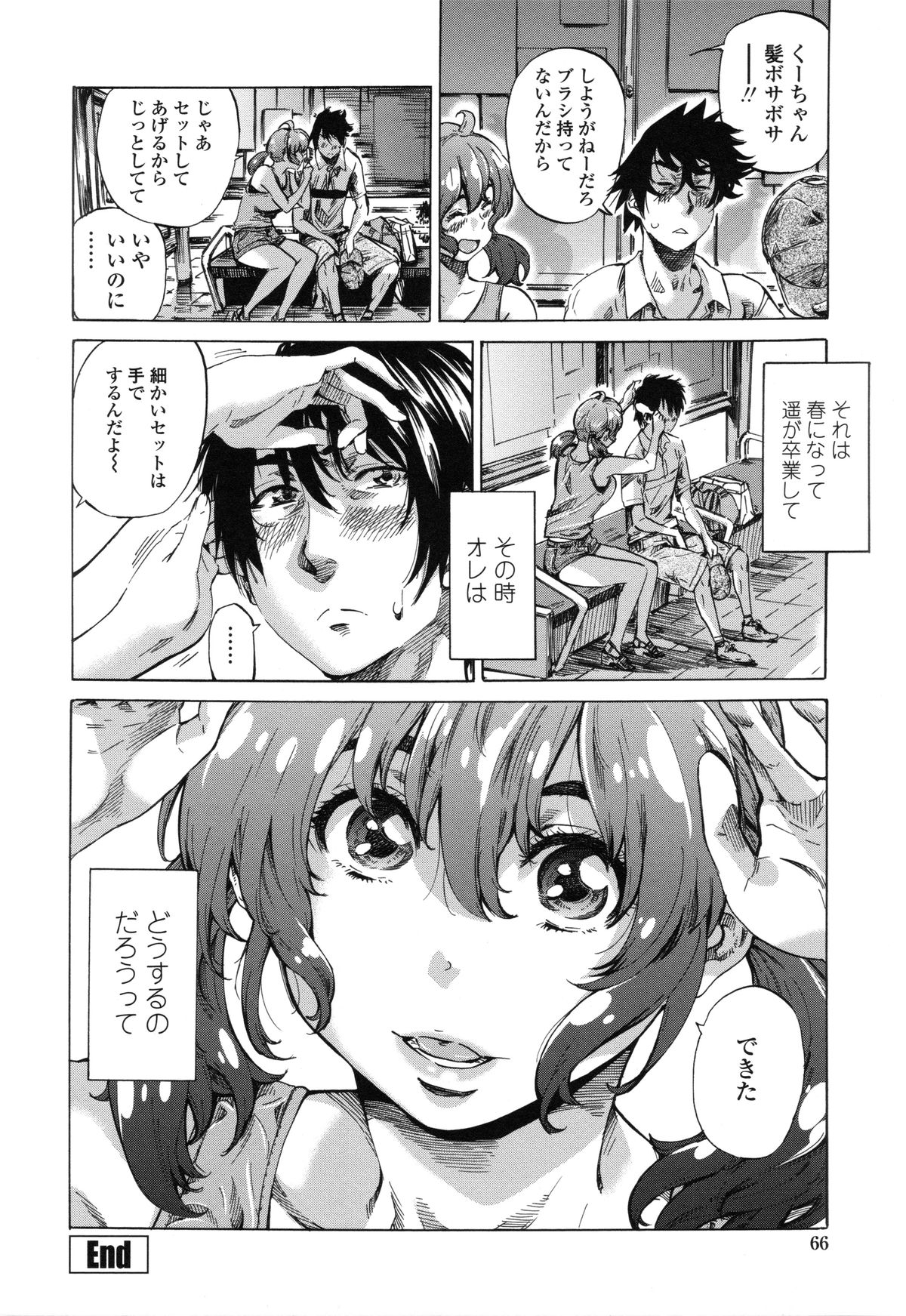 [MARUTA] Toshiue Kanojo (Onekano) -Genteiban- page 65 full