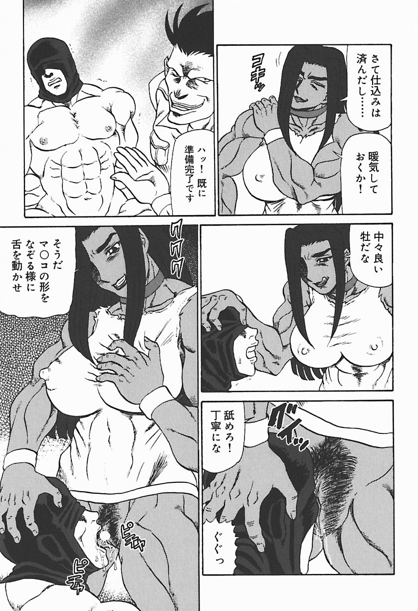[Makita Aoi] Ryoujoku no Seibo ORIE page 35 full