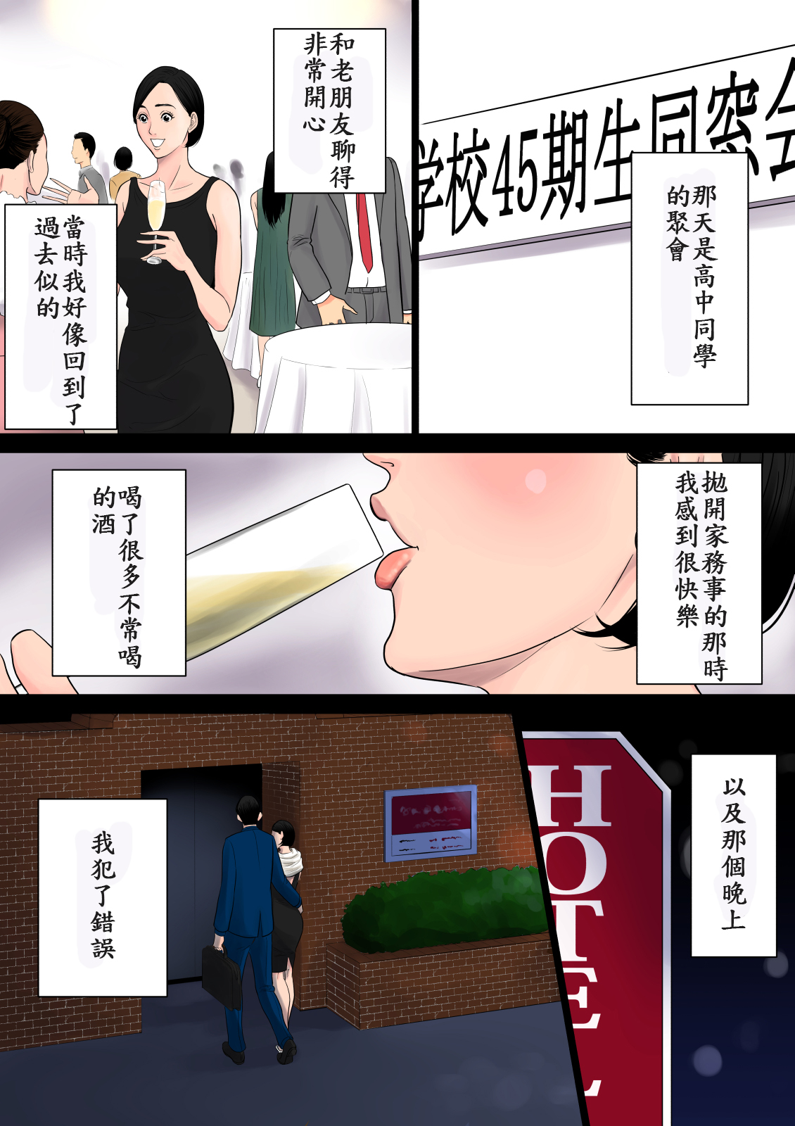 [Tamagou] Nani mo Shiranai [Chinese] [不知者个人翻译] [Digital] page 20 full