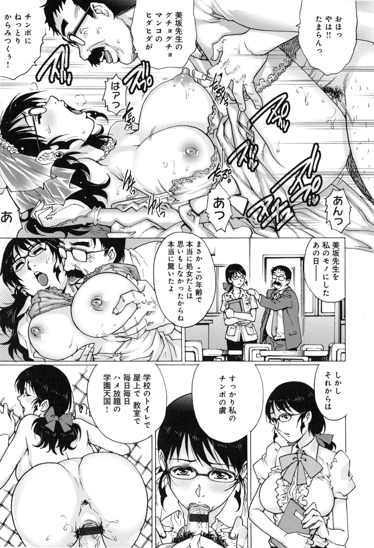 [Yanagawa Rio] Yaminabe page 34 full