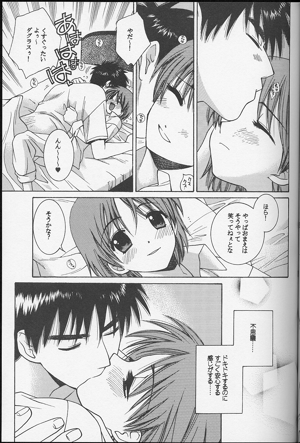 (C60) [Totsugeki Wolf (Yuhki Mitsuru)] DagElie-kei. (Atelier Elie) page 28 full