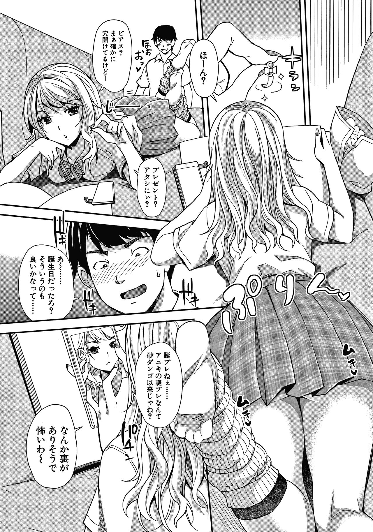 [Sawajiri Merou] Gal na Imouto wa Saimin Play de Ikimakuru! page 9 full