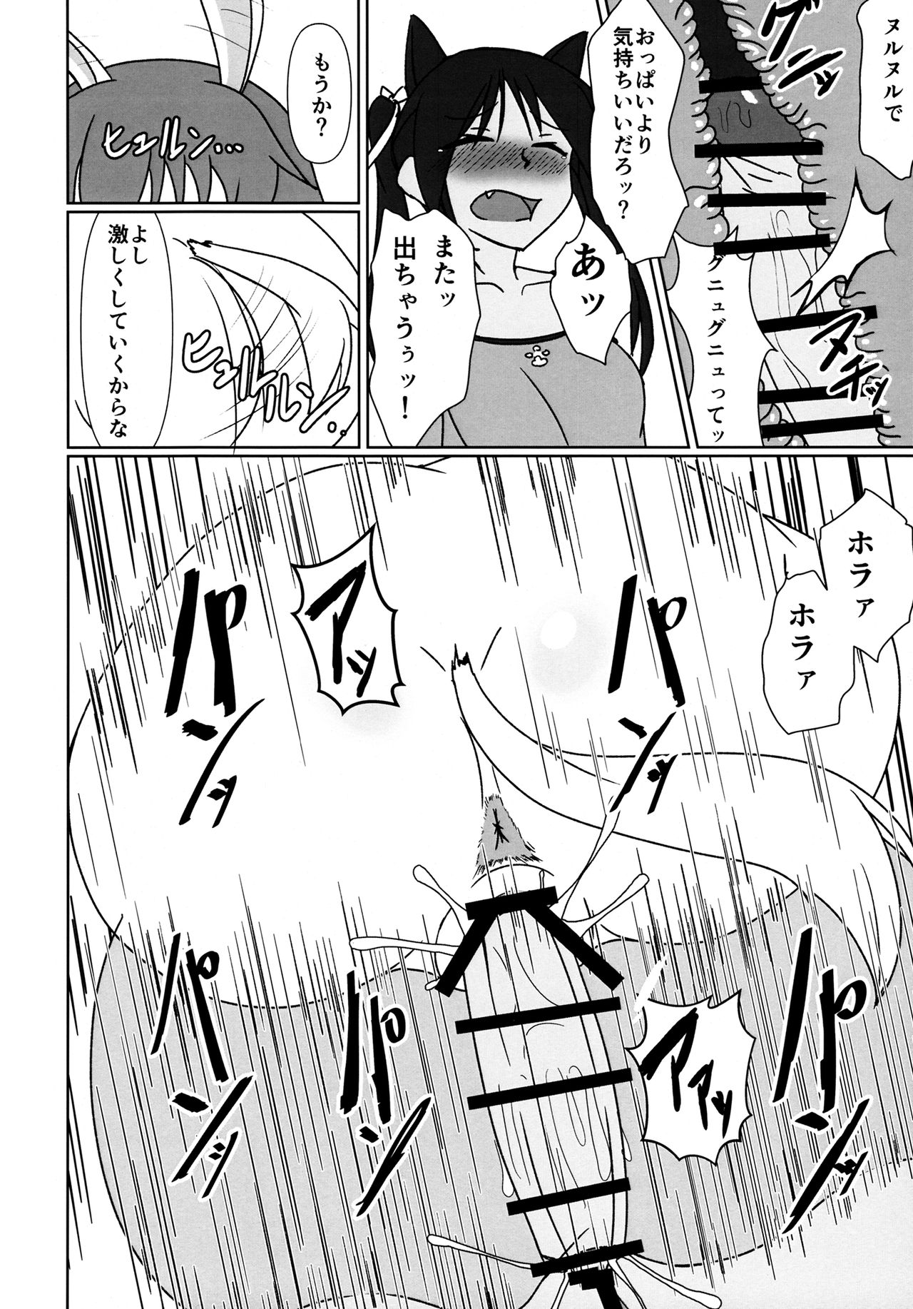 (C97) [Kunahachiya (Kunasiri)] Usagi to Koneko (Strike Witches) page 10 full