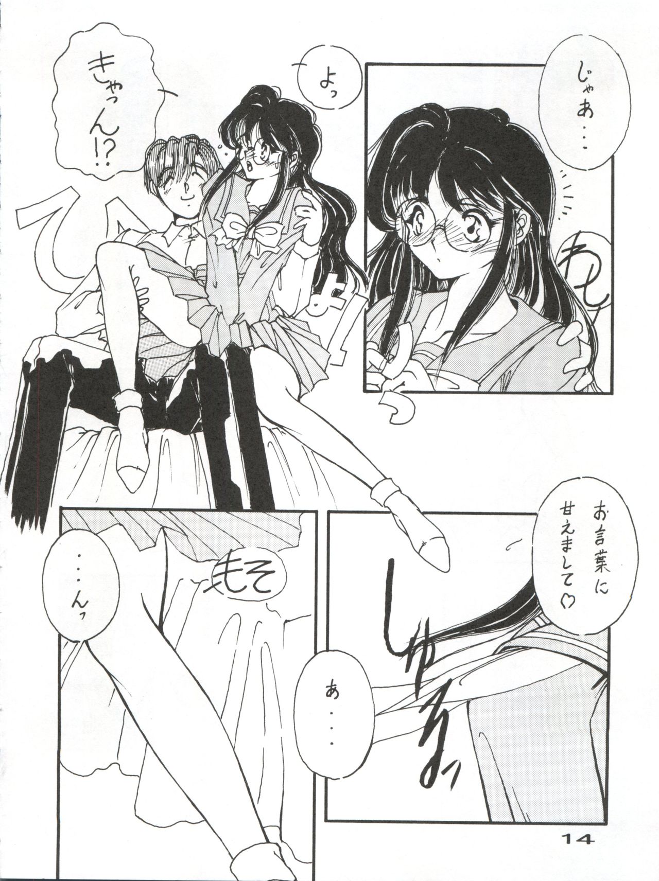[URA. (Various)] Captured 10 (Various) page 15 full