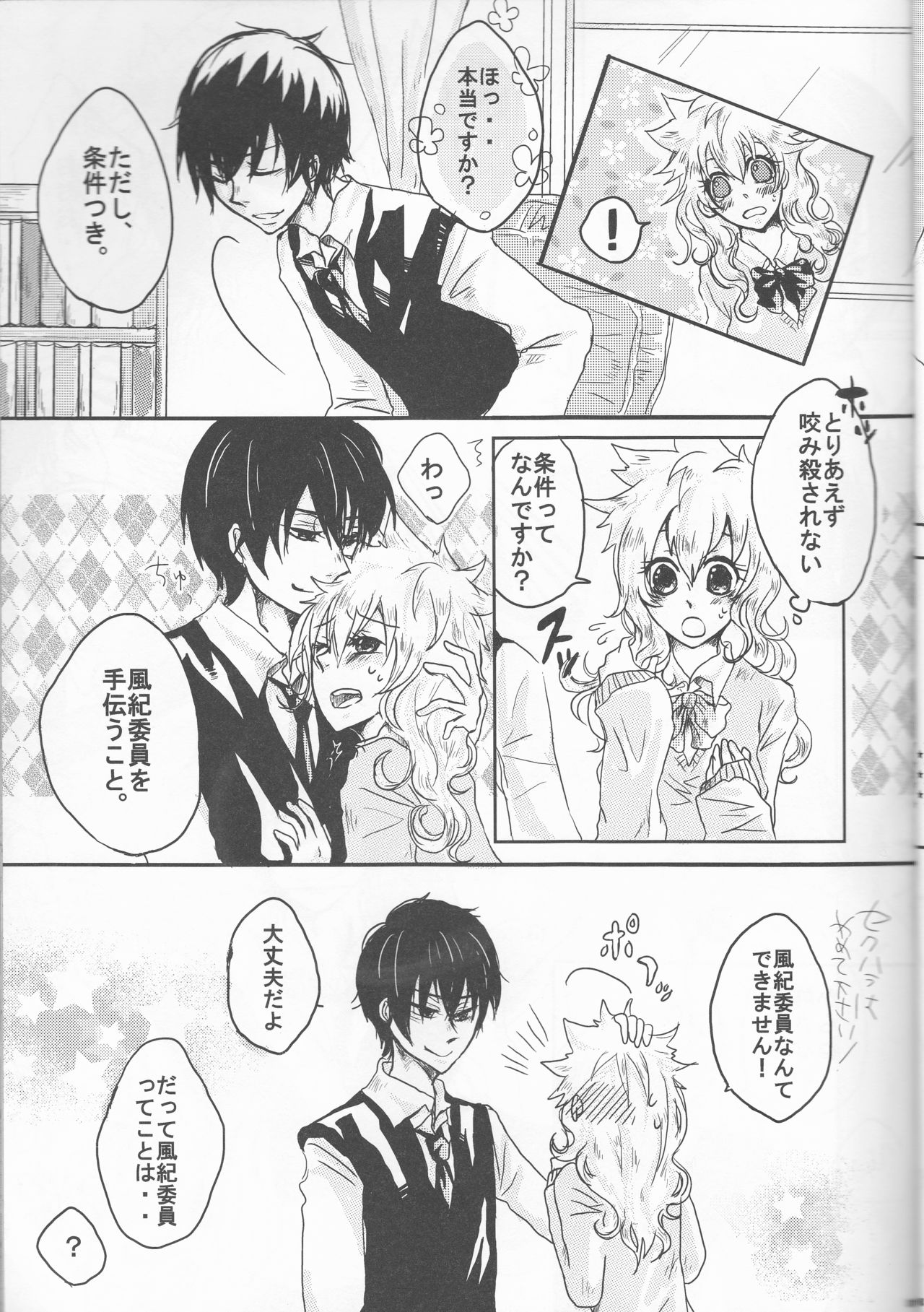 (C75) [Tsugahi (Various)] HibaTsuna Anthology - Strawberry (Katekyo Hitman REBORN!) page 19 full