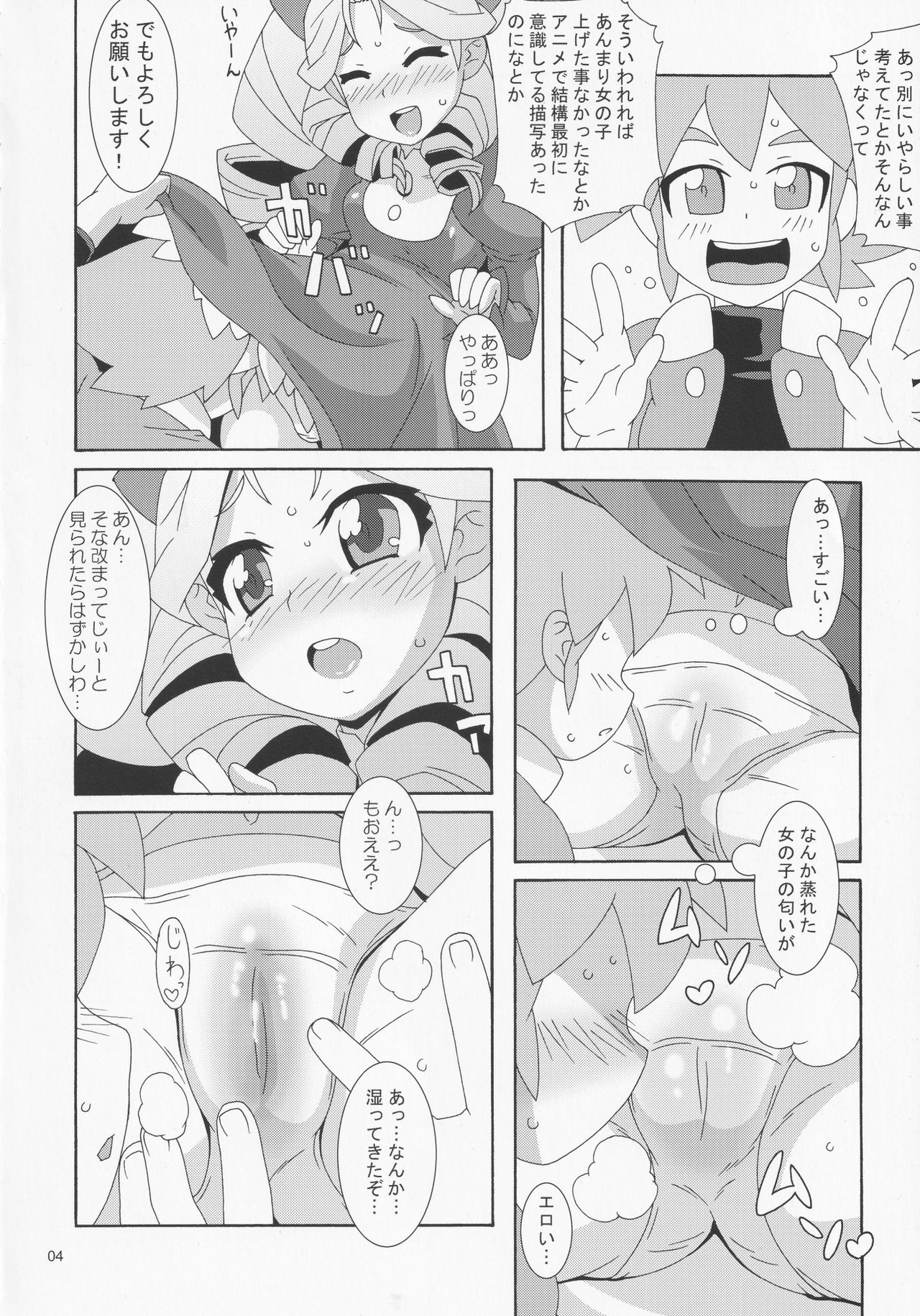 [Akusei-Shinseibutsu (Nori)] Kyoka Gata (Battle Spirits) page 3 full