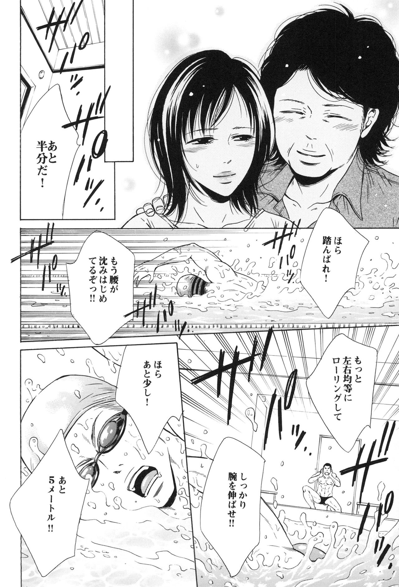 [Good Bye Life (Melu)] 100 Man Mairu no Mizu no Soko [Digital] page 134 full