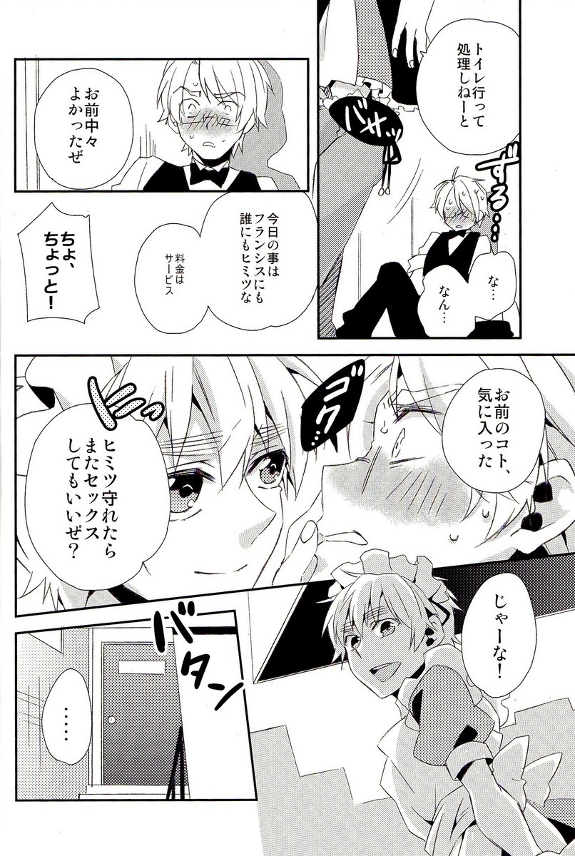 (SC54) [EPU (Gucce)] Haken Maid to Driver (Hetalia: Axis Powers) page 35 full