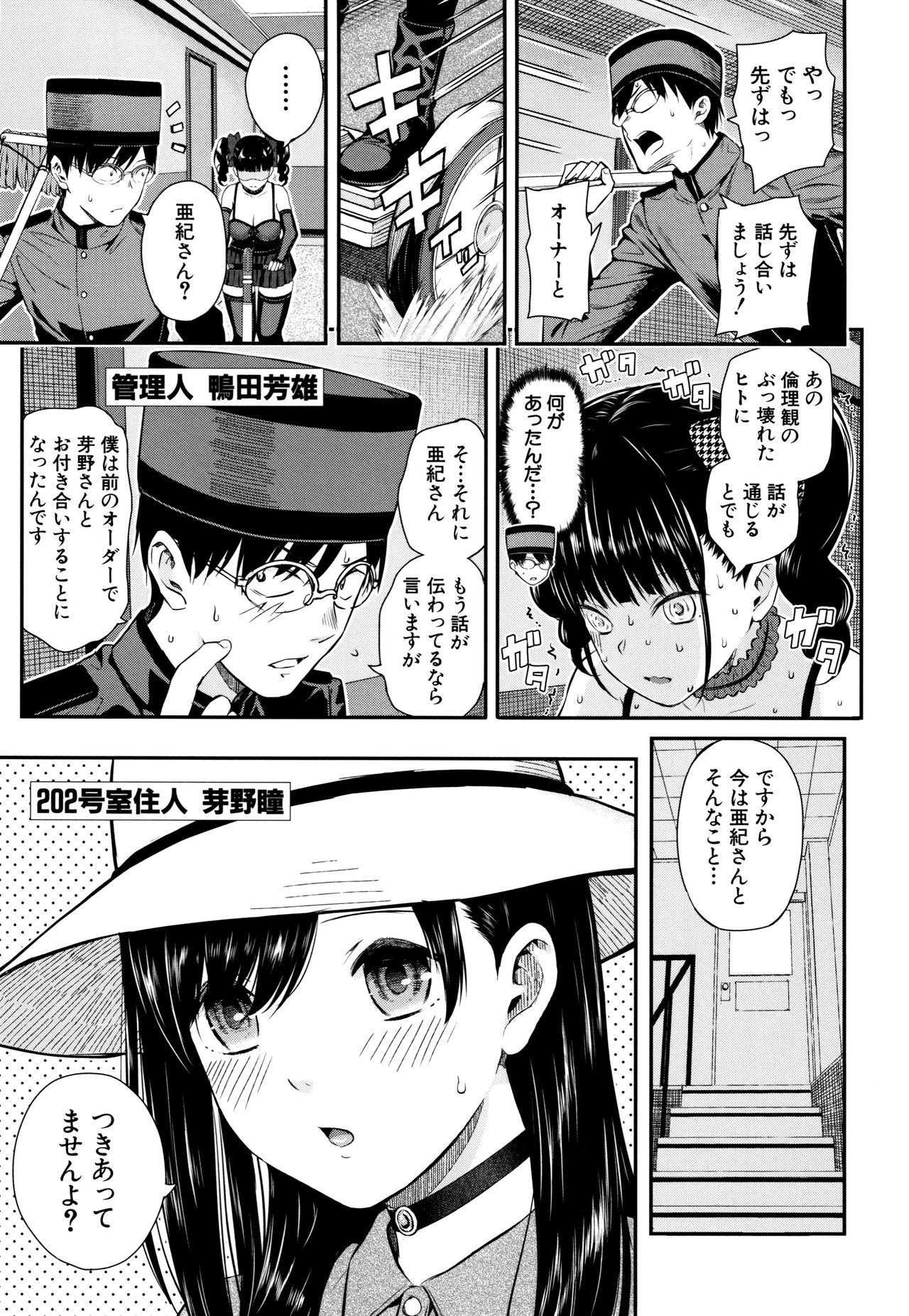 [Shioroku] Onnanoko Houimou page 52 full