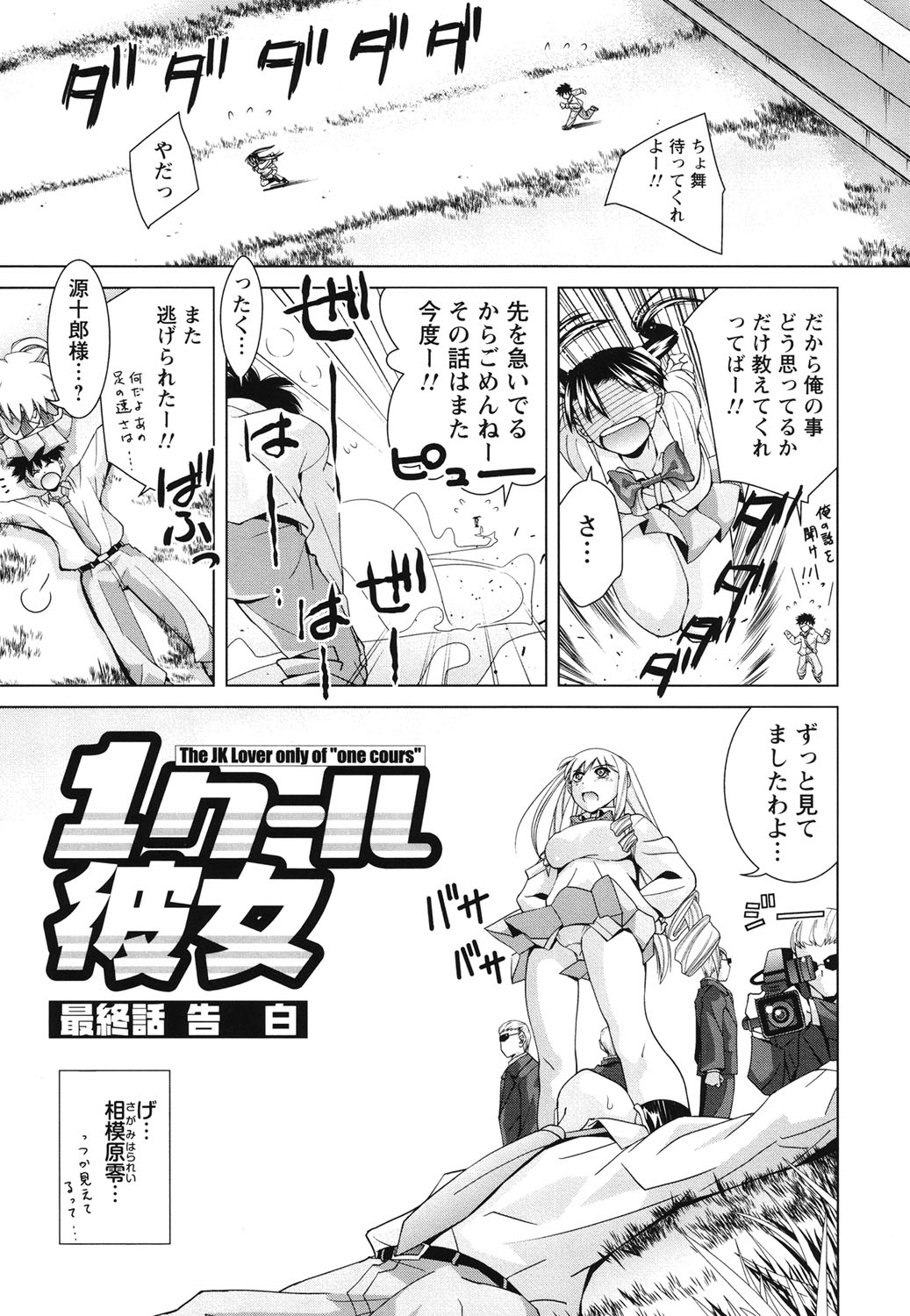 [Matsumoto Kichiji] Seishun 18kin Ecchi [Digital] page 186 full