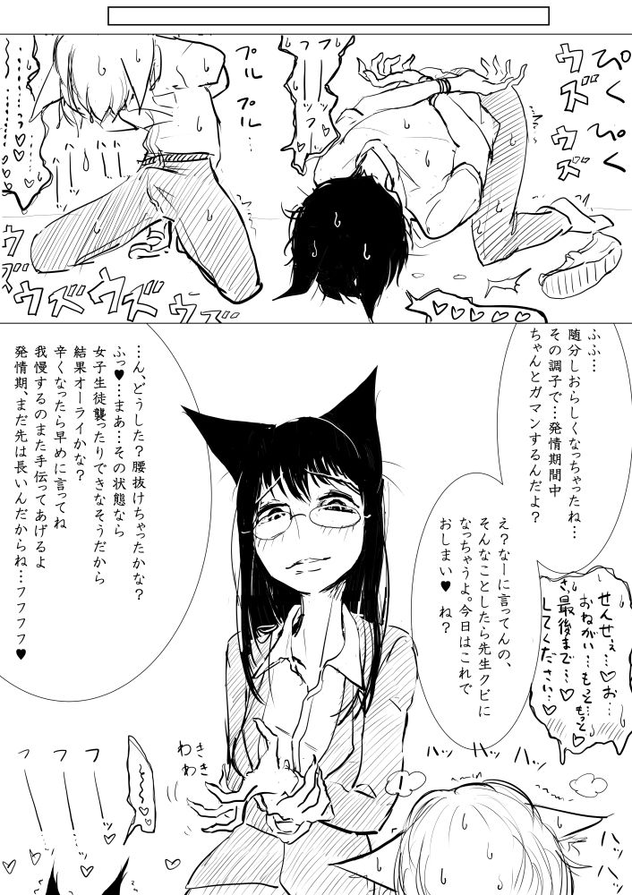 [Kireina Mochi] Shiritsu Kemono Gakuen page 25 full