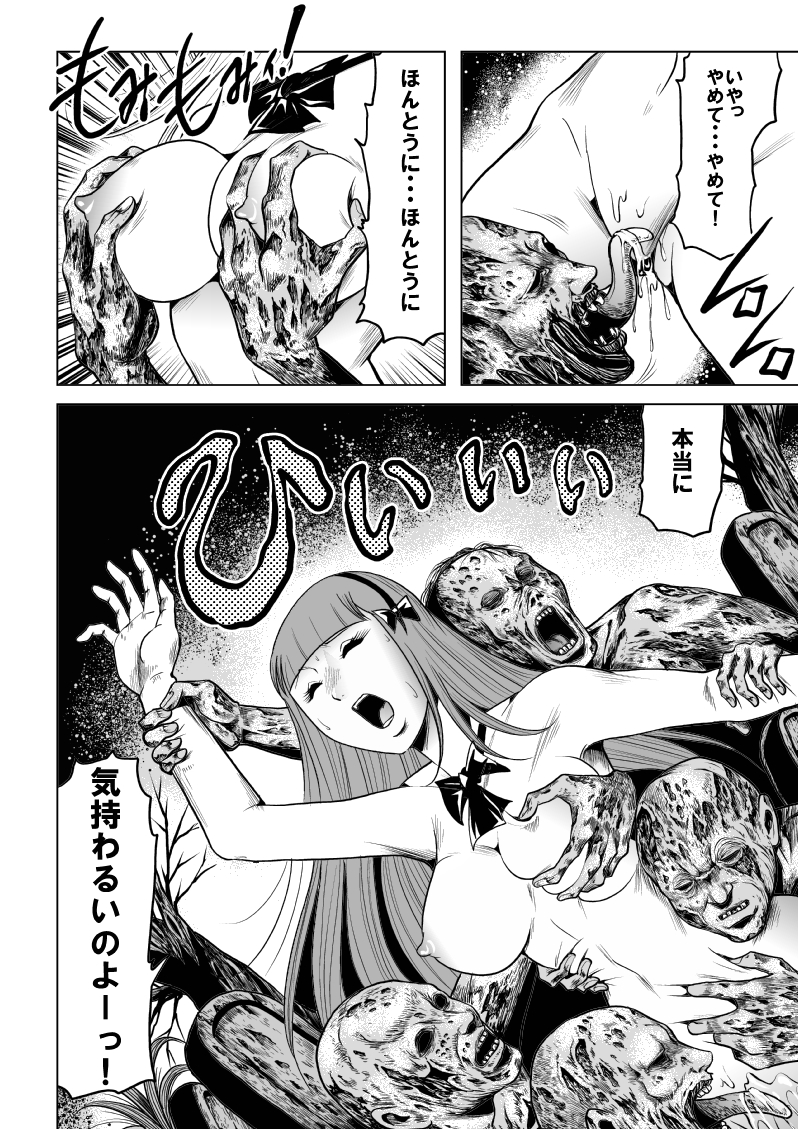 [Kisirian (Goro Mask)] High school girl zombie hell page 13 full