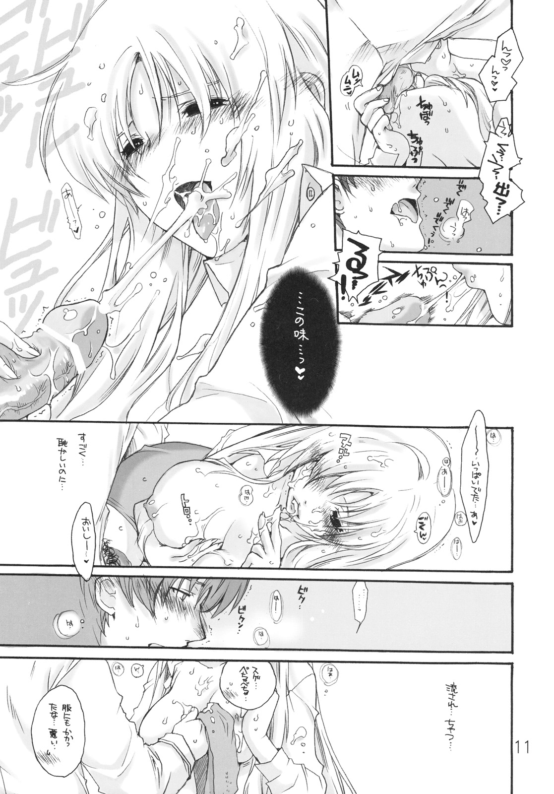 (C77) [Bakugeki Monkeys (Inugami Naoyuki)] Zoku. Chrono to Fate no Hito ni wa Ienai Jouji (Mahou Shoujo Lyrical Nanoha) page 10 full