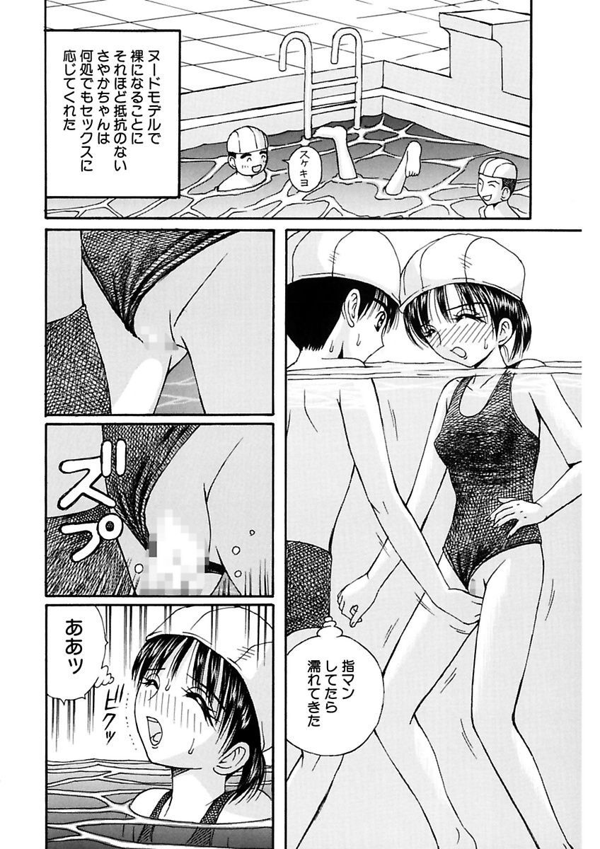 [Arai Kaikan] Kyouhaku Goukan - Threatening Rape [Digital] page 30 full