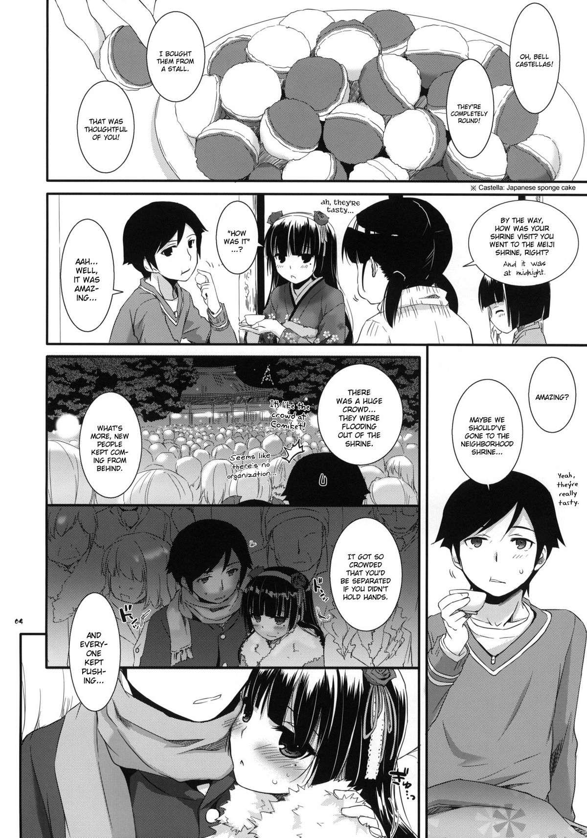(SC54) [Digital Lover (Nakajima Yuka)] D.L.action 66 (Ore no Imouto ga Konna ni Kawaii Wake ga Nai) [English] [YQII] page 3 full