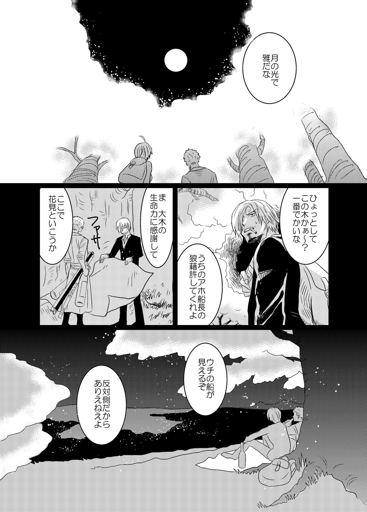 [manatee (Sayume)] Iro wa Nioi Edo (One Piece) [Digital] page 24 full