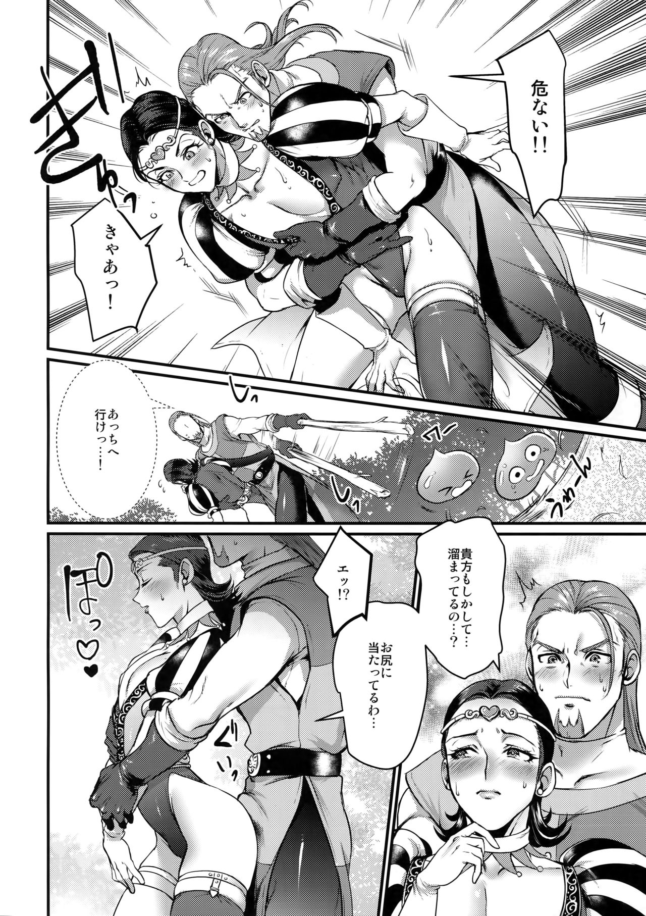 (TWINKLE MIRAGE 8) [Kuzuya (Riko)] Hustle Night (Dragon Quest XI) page 5 full