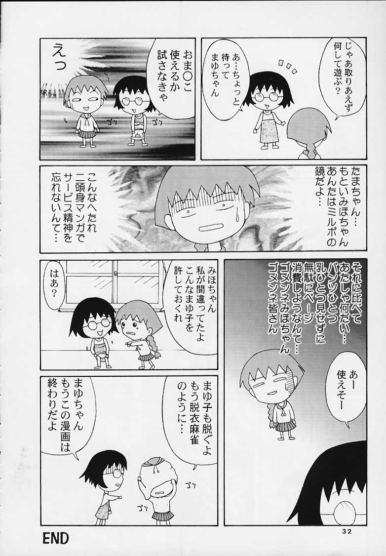 (C57) [Applecat, Titoseame (Potekoro, Konamilk)] MAIDEN CLASSIC page 30 full