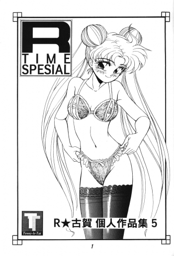 (C46) [Tenny Le Tai (Aru Koga)] R Time Special (3x3 Eyes, Ranma 1/2, Sailor Moon) - page 2