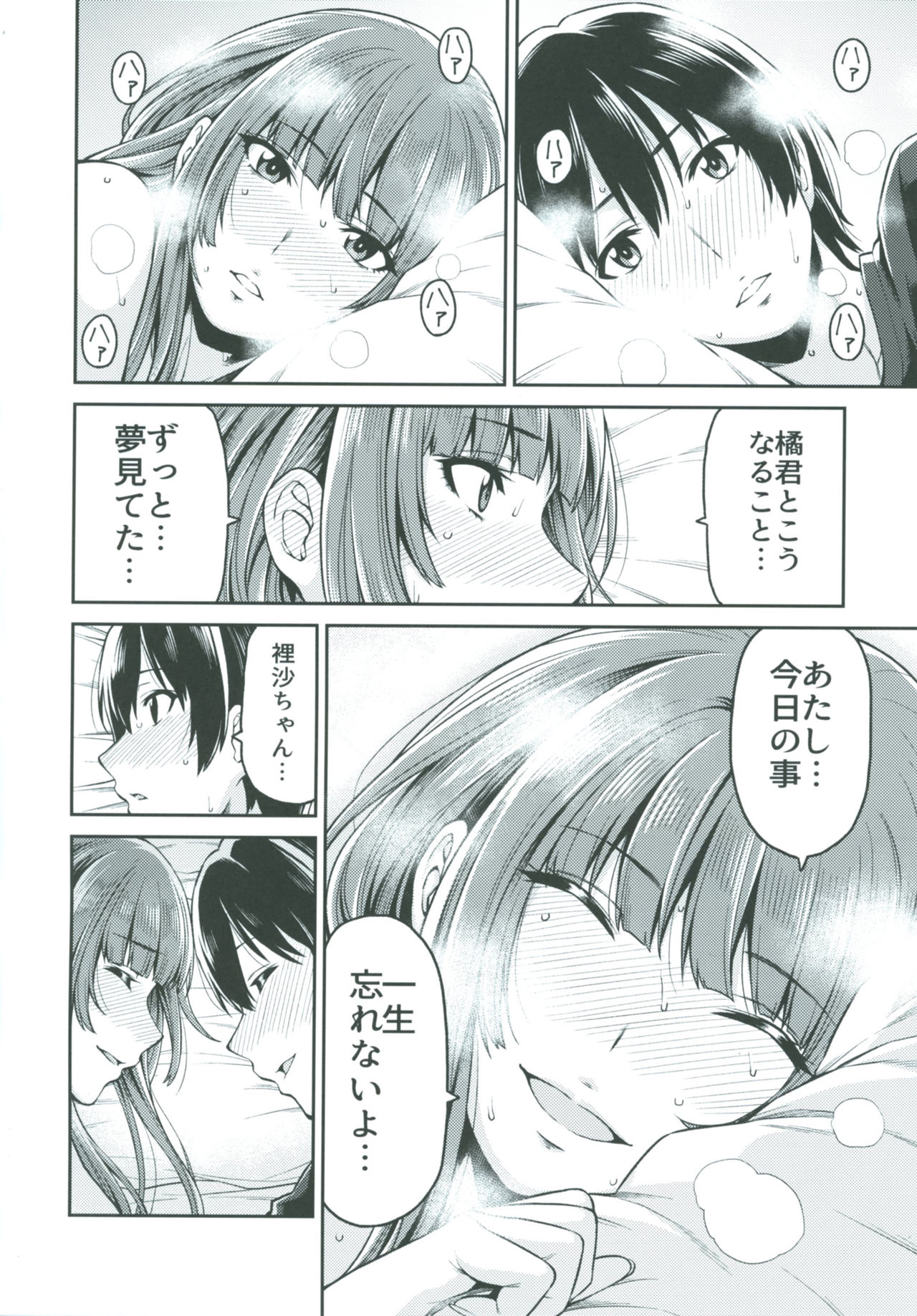 [Uchuusen Shoujigou (Shouji Nigou)] Kamizaki-san to Hajimete no Hi (Amagami) [Digital] page 34 full